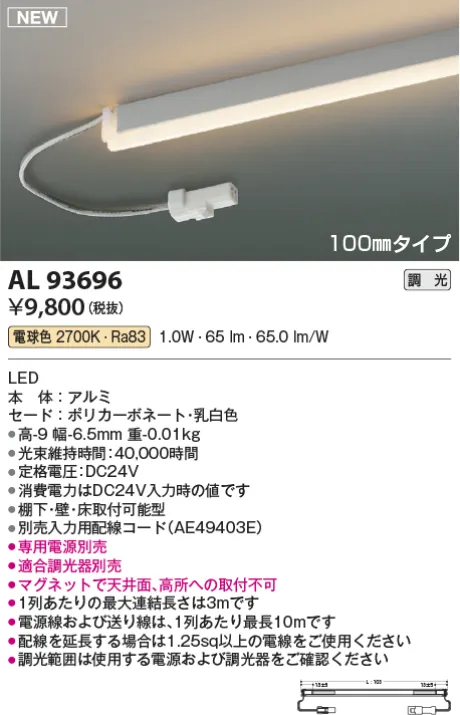 AL93696