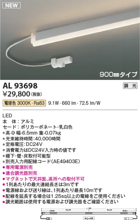 AL93698