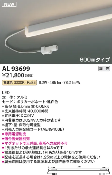 AL93699