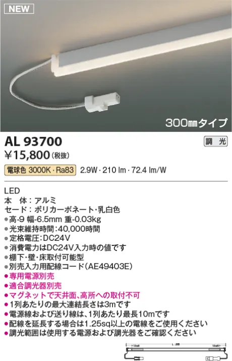 AL93700