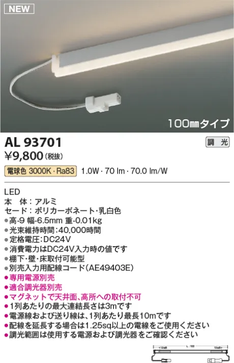 AL93701