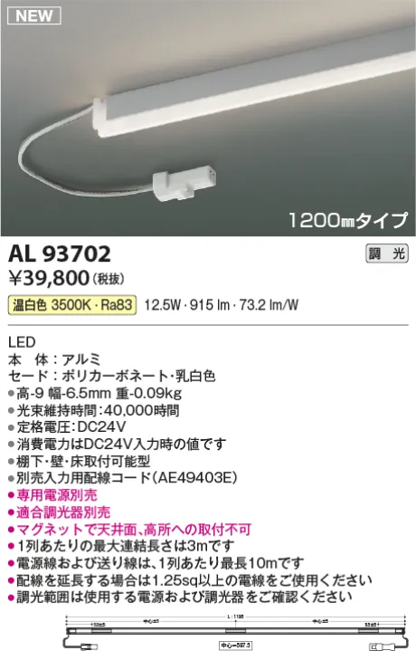 AL93702
