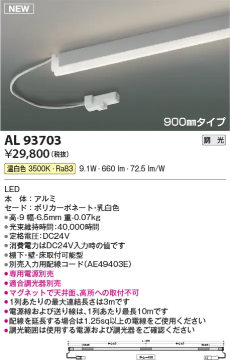 AL93703