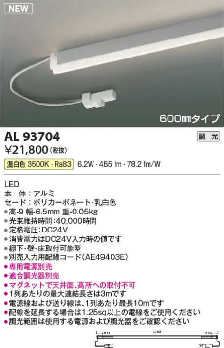 AL93704