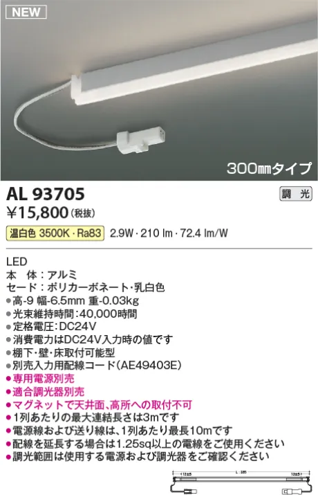 AL93705