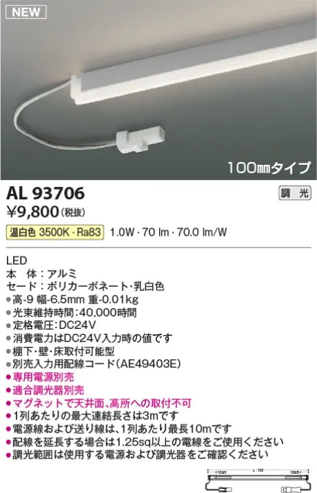 AL93706