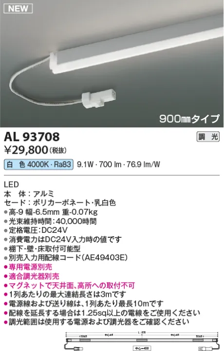 AL93708