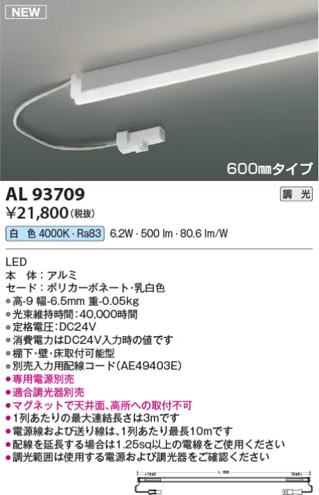 AL93709