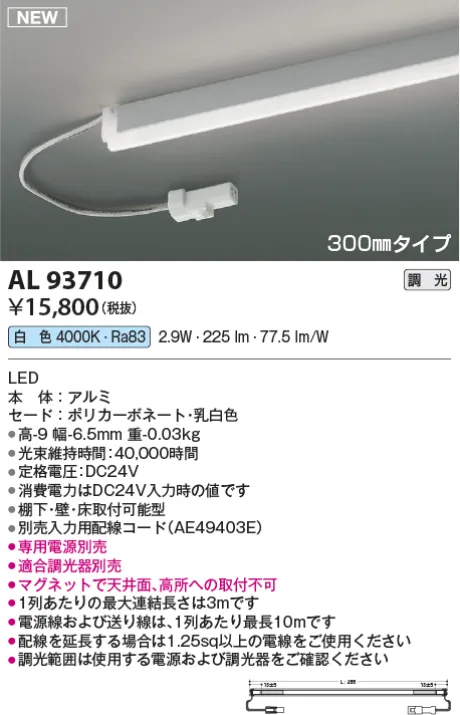 AL93710