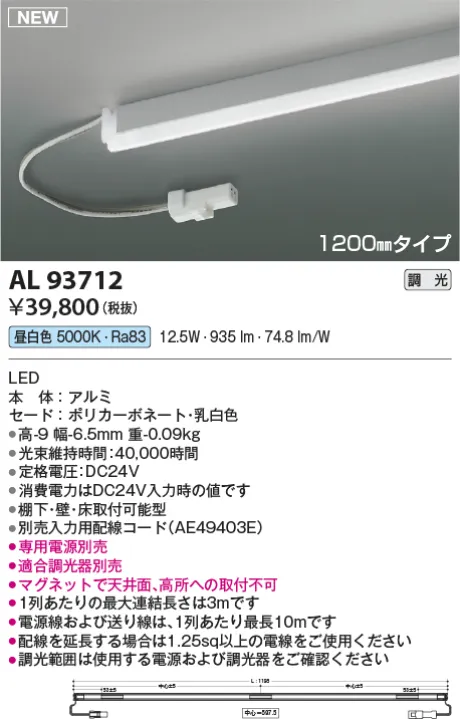 AL93712
