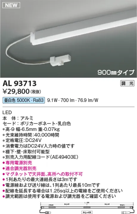 AL93713