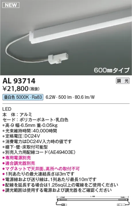 AL93714