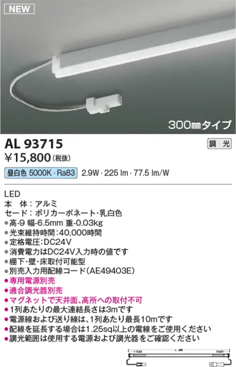 AL93715