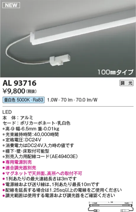 AL93716