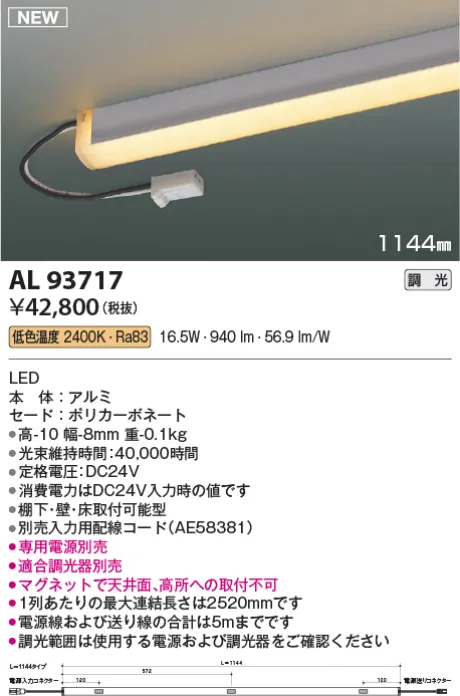 AL93717