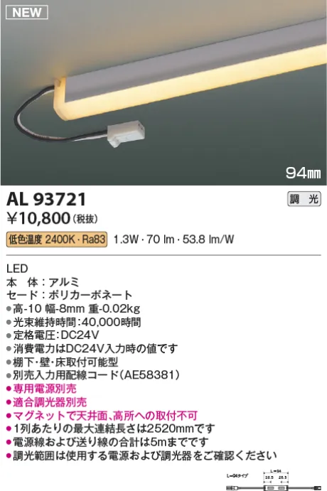 AL93721