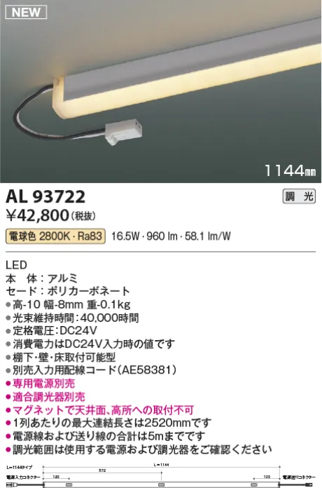 AL93722
