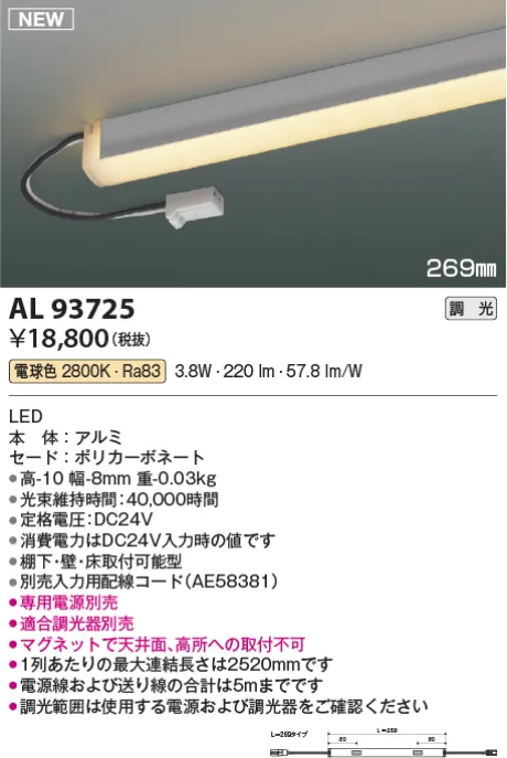 AL93725