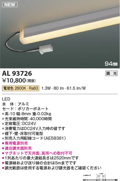 AL93726
