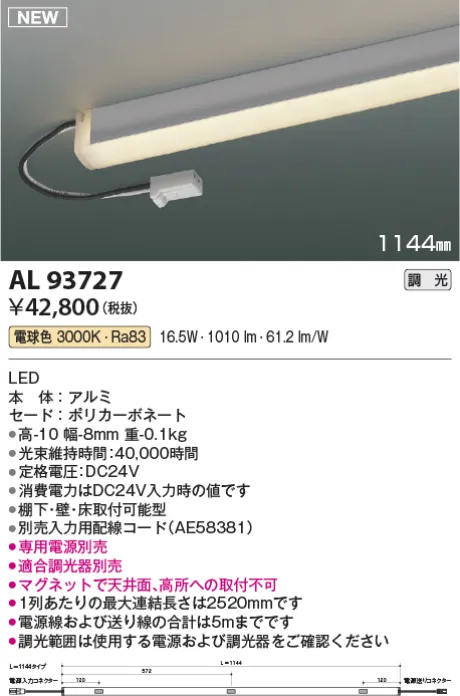 AL93727