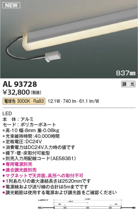 AL93728