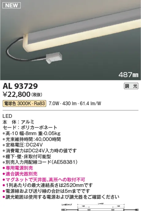 AL93729