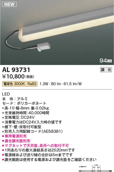 AL93731