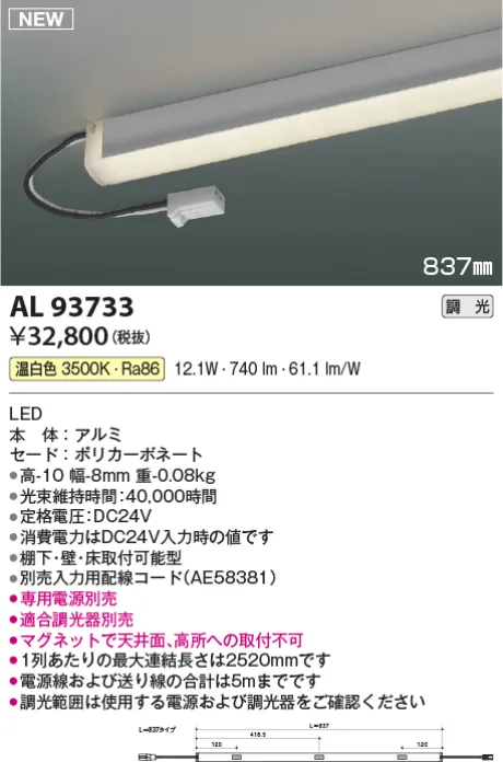AL93733