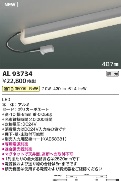 AL93734
