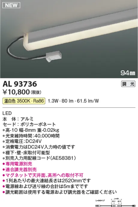 AL93736