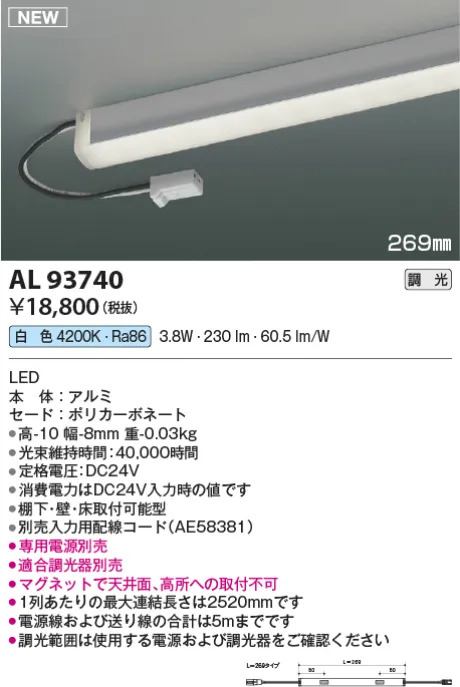 AL93740