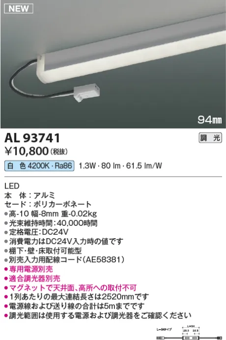AL93741