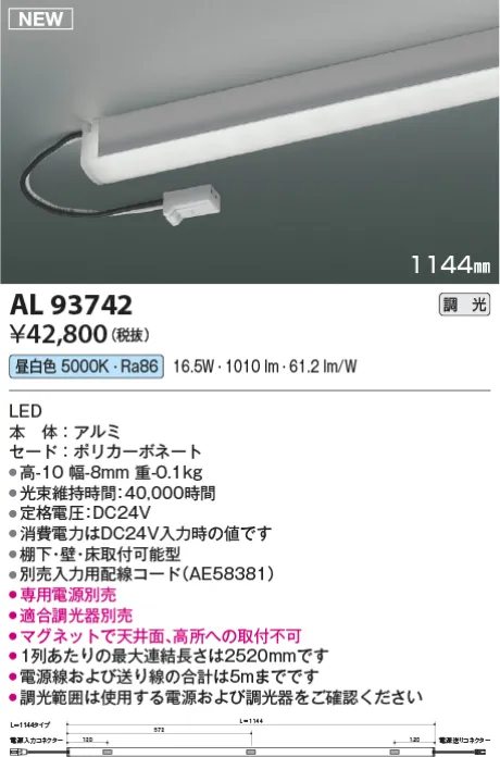 AL93742