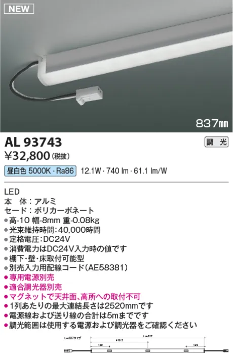 AL93743