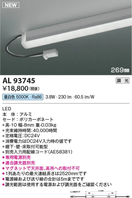 AL93745