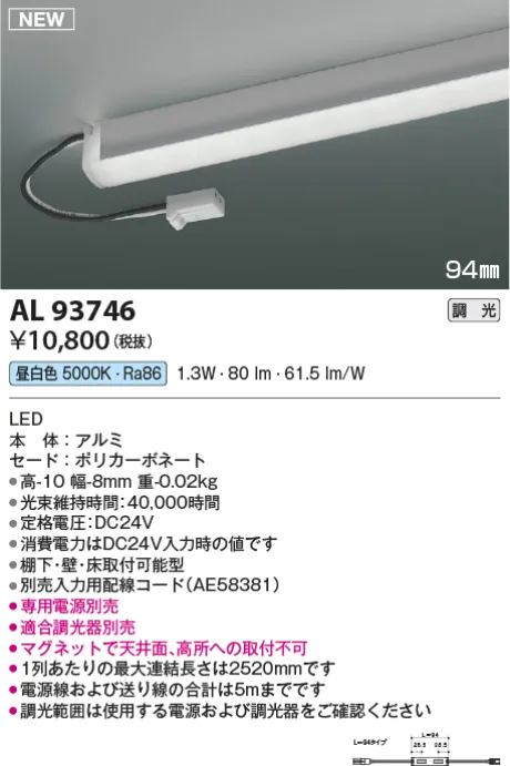 AL93746