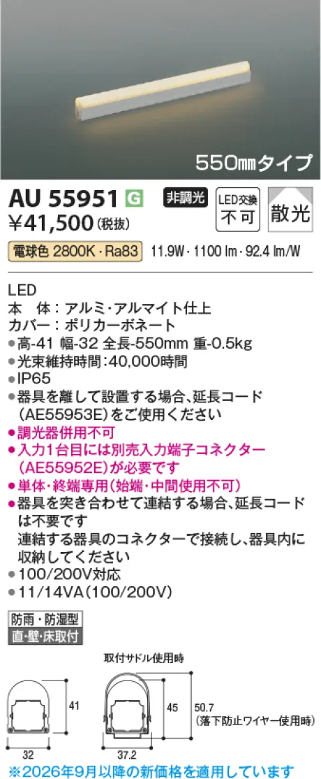 AU55951