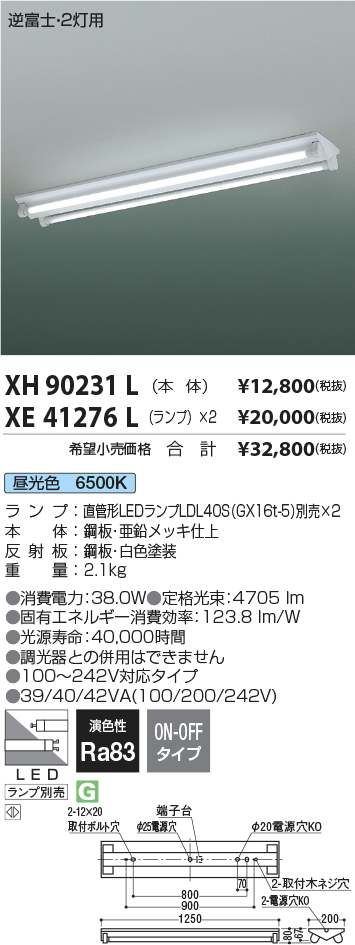 XH90231L-...