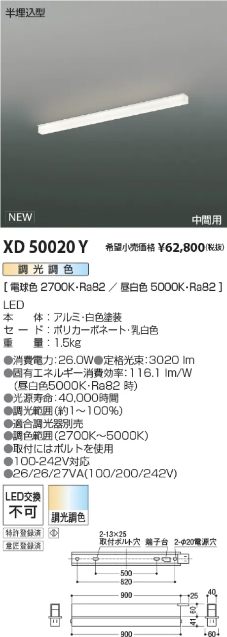 XD50020Y
