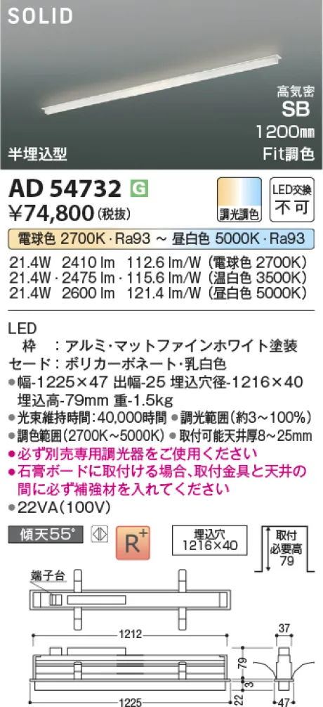 AD54732