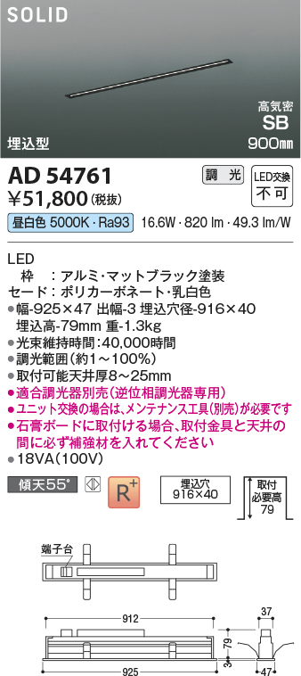 AD54761