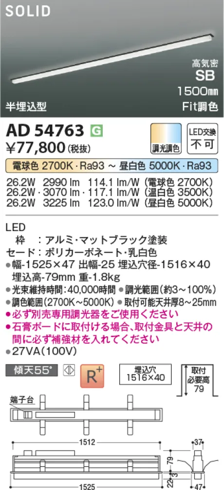 AD54763