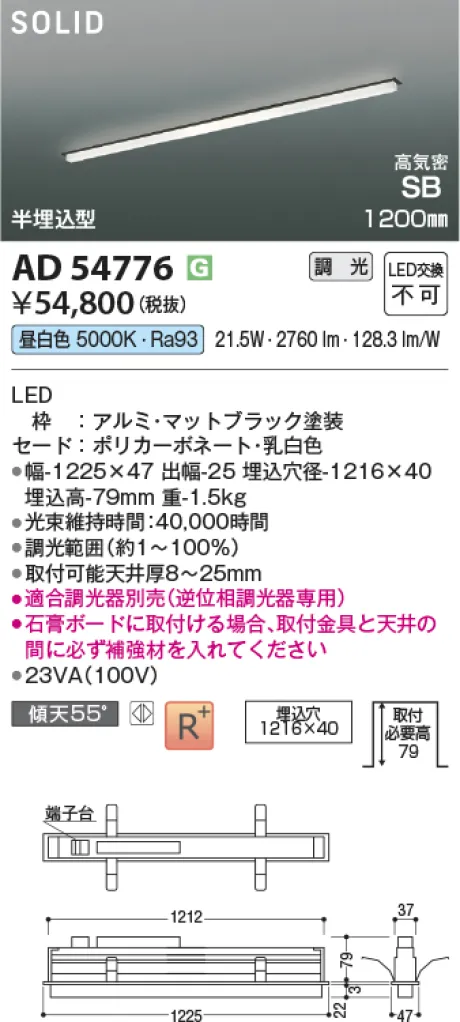 AD54776