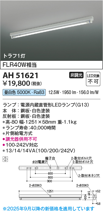 KAH51621