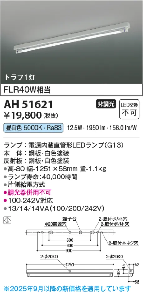 KAH51621