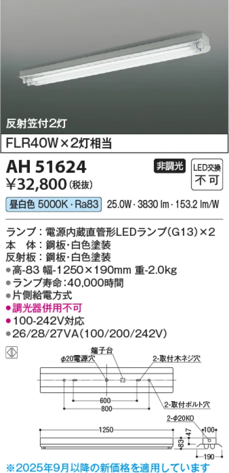 AH51624
