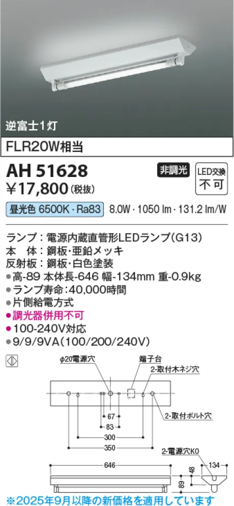 AH51628