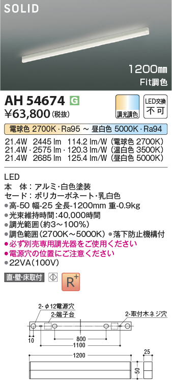AH54674