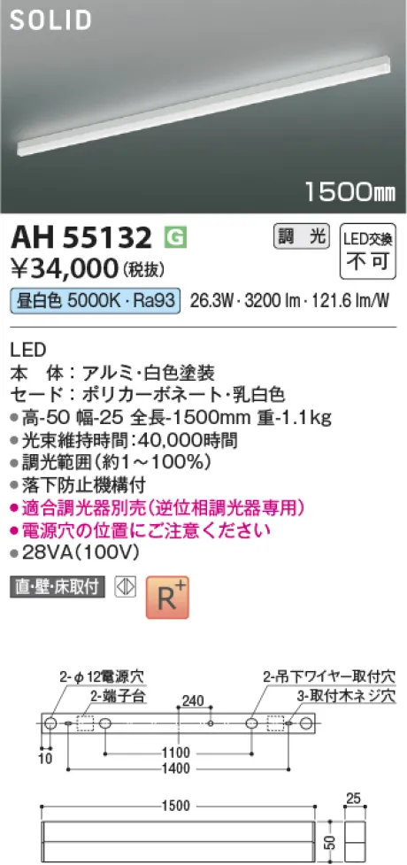 AH55132