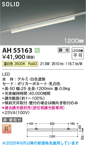 AH55163